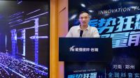 乘势狂飙·聚量前行 | 能强瓷砖全国抖音实战训练营-郑州站
