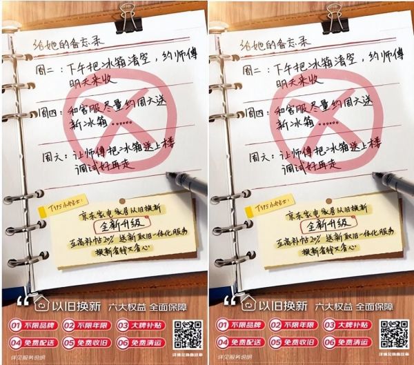 晚8点京东618狂欢开启 家电家居商品提供送、装、拆、清一体化服务