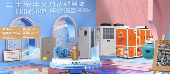 夏季游泳高峰,AQUA爱克泳池设备高效循环过滤净化水质