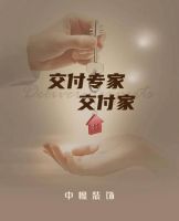 别墅装修新体系 中橡合图芯交付