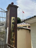 【如鱼得水 鱼跃公益】 | 2023爱心行程第二站：云南西畴县海子小学
