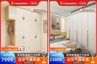 兔宝宝618第二波福利即将来袭|提前锁定直播间，羊毛薅起来！