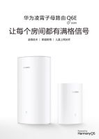 京东、华为“满格计划”正式启动 将为中国家庭量身定制全屋Wi-Fi产品
