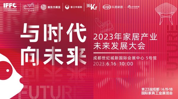 视线丨新浪潮背后的家居消费新逻辑