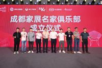 视线丨新浪潮背后的家居消费新逻辑