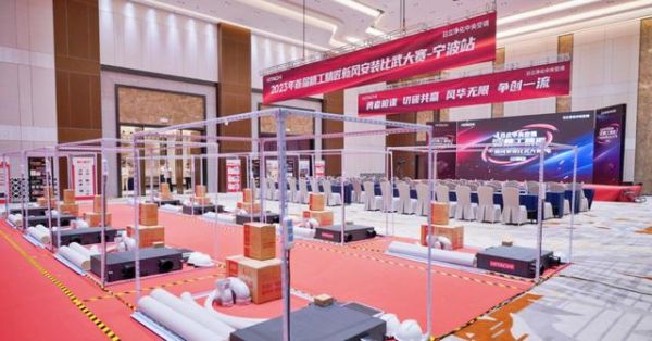 链风受邀参加日立空调举办的“新风安装比武大赛”
