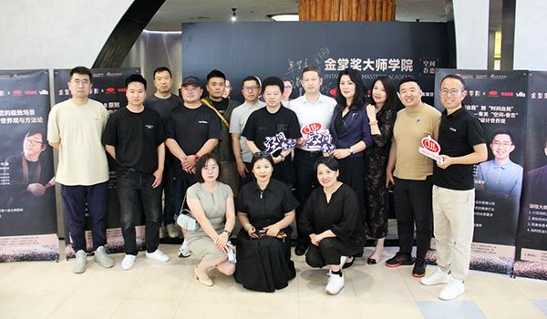 金堂奖大师学院（大连）城市学院正式开班！Dream Maker、HARO、Vifa成为战略...