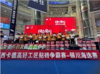 全城薄贴，火热9场！