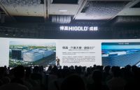 连绵不断！悍高全球新品发布会登陆成都，暨旗舰店荣耀开业
