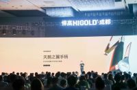 连绵不断！悍高全球新品发布会登陆成都，暨旗舰店荣耀开业