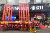 迈步盛夏，培恩势头不减！近日，培恩集成灶宣城店试营业盛大开启，现场气氛火热非凡！