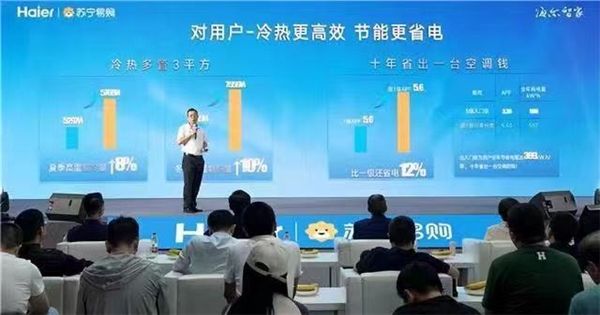 海尔空调:买1台,省1台