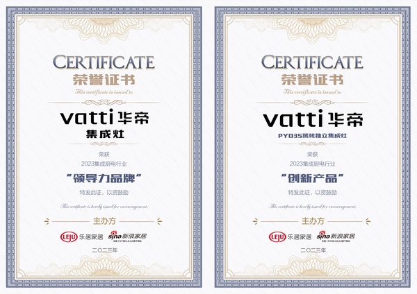 创新引领,科学制造!华帝集成灶荣膺新浪家居“2023集成厨电行业领导力品牌”和“创新产品”