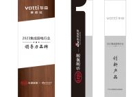创新引领，科学制造！华帝集成灶荣膺新浪家居“2023集成厨电行业领导力品牌”和“创新产品”
