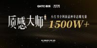 全网热度高涨，持续曝光超2000W+，强辉质感大师又刷屏了！