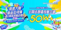 全网热度高涨，持续曝光超2000W+，强辉质感大师又刷屏了！