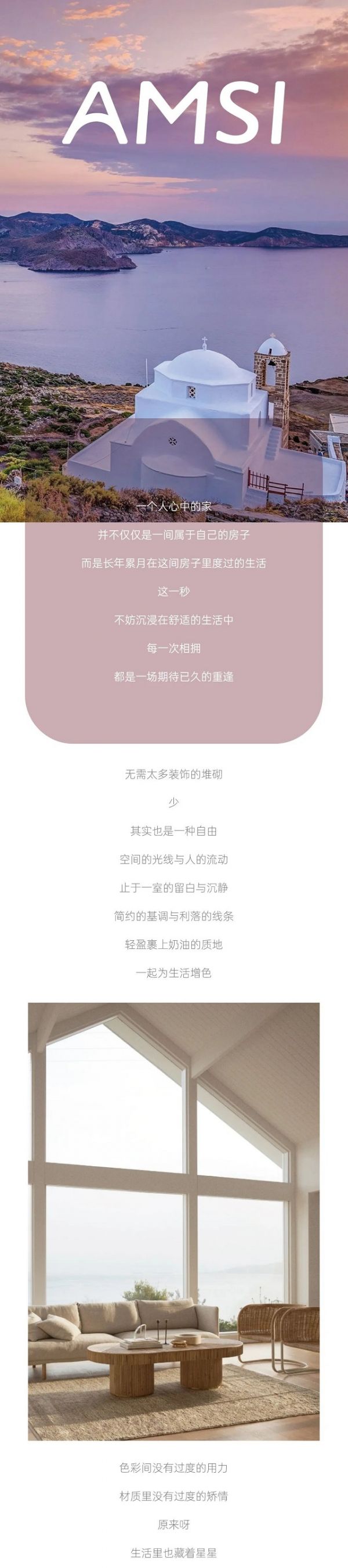 新浪精选:爱漫时墙布——《铂悦》