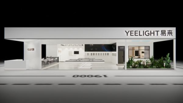 或掀智能照明新风潮!Yeelight易来即将亮相2023年广州建博会