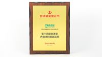 荣耀加冕·众望所归|真德耀荣获第十四届金漆奖