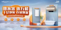 万和创新一级节能热水器搭载AI燃烧技术 适配四季环境变换提供恒定出水