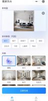 无限AI出图 群核科技发布人工智能应用“酷家乐AI”