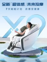 爆品升级|奥佳华X9按摩椅实力焕新，守护全民健康