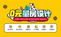 装修又难又烦？动动手指，米素软装交付一个精致健康的家
