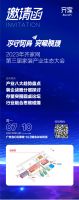 齐家网第三届生态大会前瞻：用户消费出现分层，该如何应对？