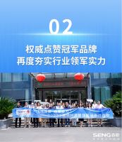 首家！中国建材质量强国行活动之走进森歌，书写中国厨电品质新高度