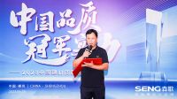 首家！中国建材质量强国行活动之走进森歌，书写中国厨电品质新高度