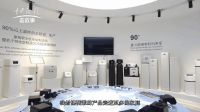【快讯】国货崛起！润莱央视纪录片《开启健康用水新篇章》开播