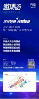 齐家网生态大会前瞻：存量竞争，新技术如何融合应用？