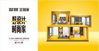 数字化升级为双羽木门带来“数智”蝶变，加速企业产业转型迈入快车道