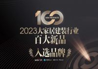 鎏金七月 建博盛典 | 提振中国家居建装行业的重要平台 中国建博会（广州）7月8日闪耀登场