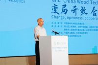 变局 开放 合作 共赢  2023全球木材与木制品大会在日照举办