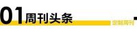 家装视界· 第67期丨家装市场年均增长率超6%；华浔品味装饰第六届全国大联动开幕；
