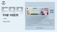 狼蛛F99旗舰系列首发日20秒内抢空