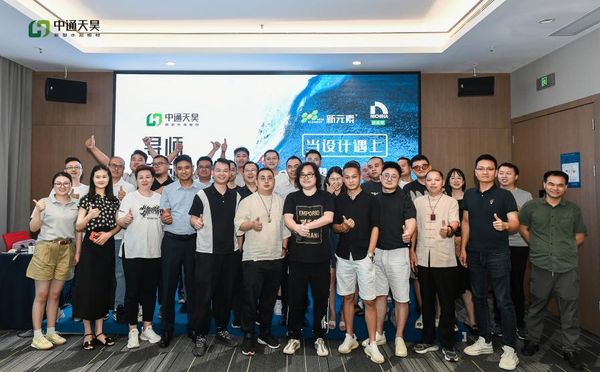 中通天昊寻师之旅暨水泥遇上新型材料新品发布会圆满成功