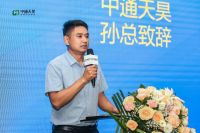 中通天昊寻师之旅暨水泥遇上新型材料新品发布会圆满成功