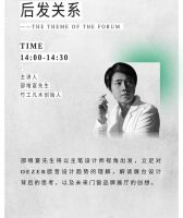 拾光的朋友丨与您对话：光影、艺术与人居