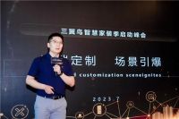 三翼鸟牵头！行业TOP家装联盟赋能智慧家庭落地再提速