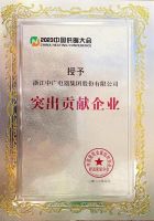 中广欧特斯及母公司获“百强民族品牌”“突出贡献企业”荣誉