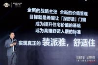 再度跑赢行业大盘，派雅重新定义高端人居空间