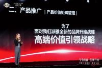 再度跑赢行业大盘，派雅重新定义高端人居空间