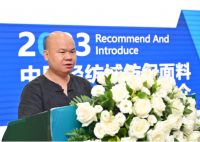 中国轻纺城纺织面料上下游产业链对接会—西安专场活动圆满举办！