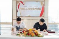 福建乐福机电与海信日立中央空调签约仪式圆满完成