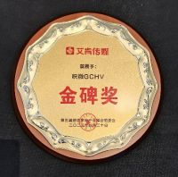 实至名归！积微GCHV荣获第五届舒适系统产业峰会“双料”大奖