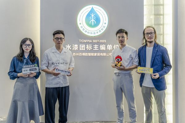 突破水漆木皮新技术，“水漆团标”主编单位百得胜乘风顺水新起航