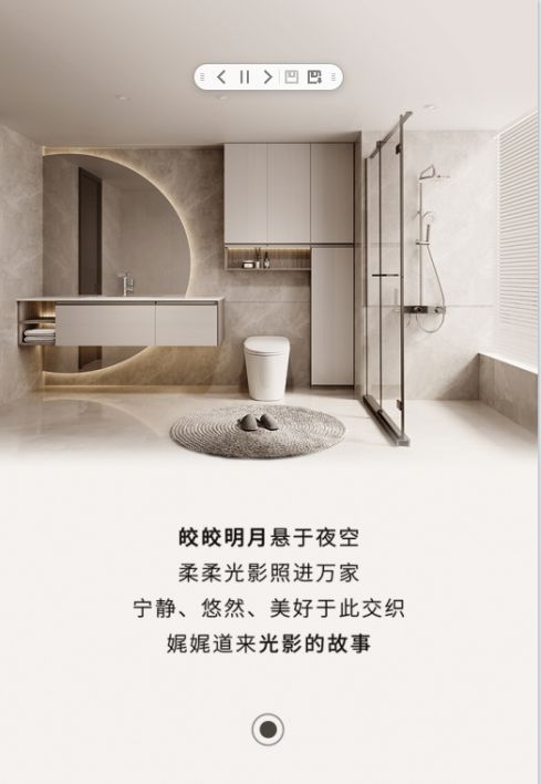 恒洁全卫定制套间 | 美筑秦淮月照，静享雅致空间