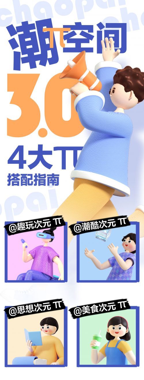 金朝阳潮π新空间 | 四种家居搭配指南，解锁新世代潮流生活方式！